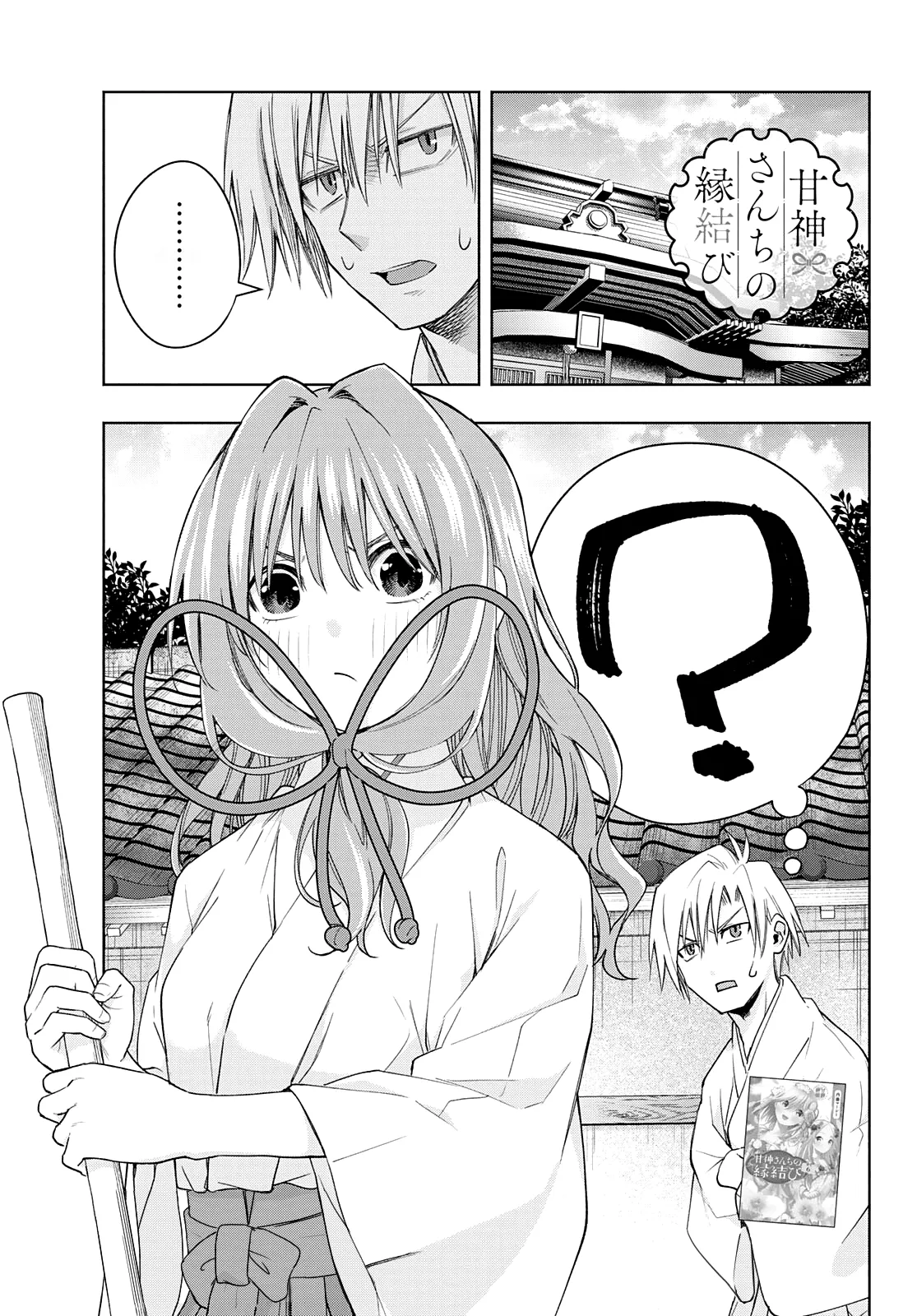Amagami-San Chi No Enmusubi - 56 - 67bef3f1a43dc.webp