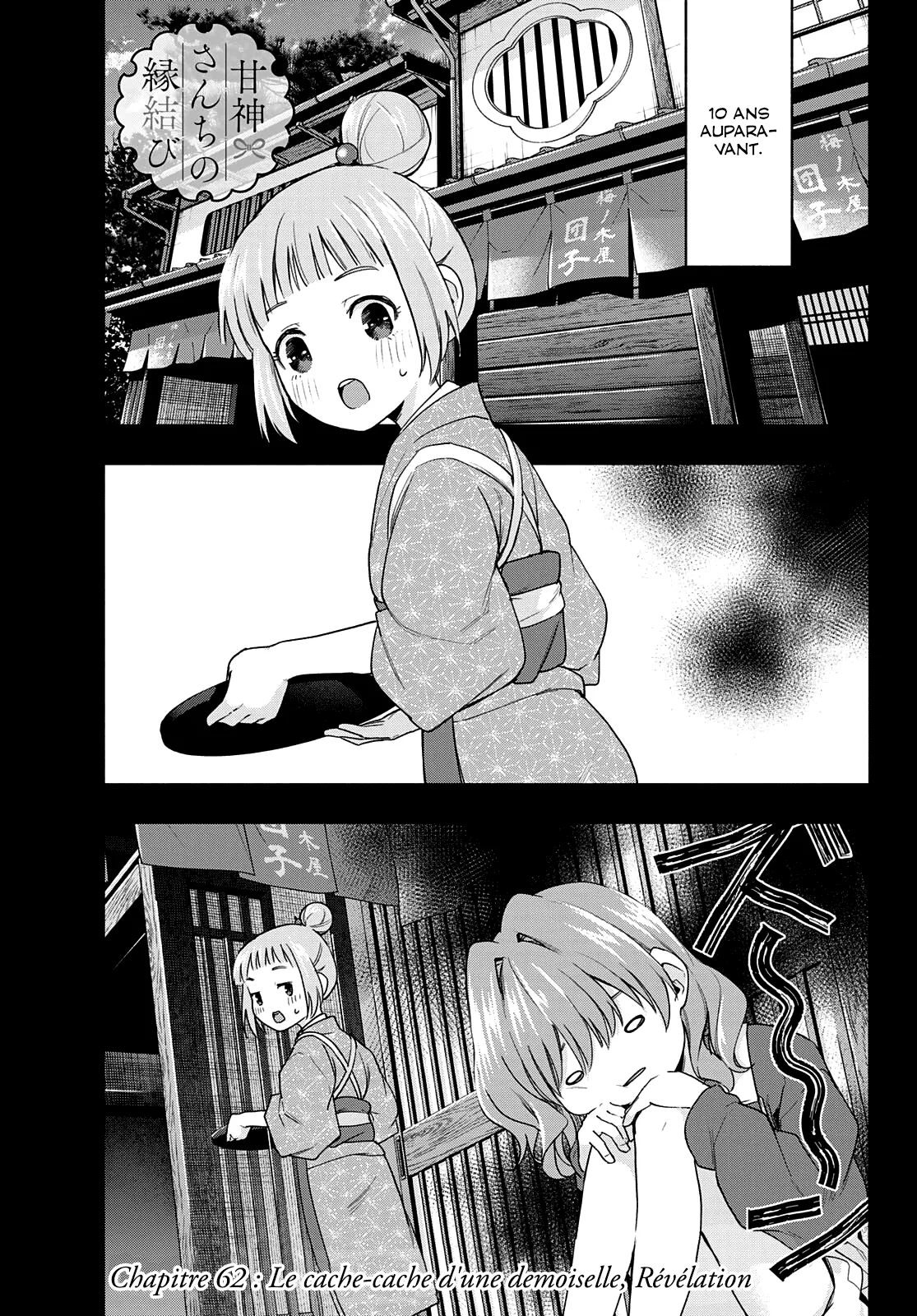 Amagami-San Chi No Enmusubi - 62 - 67bef42345b61.webp