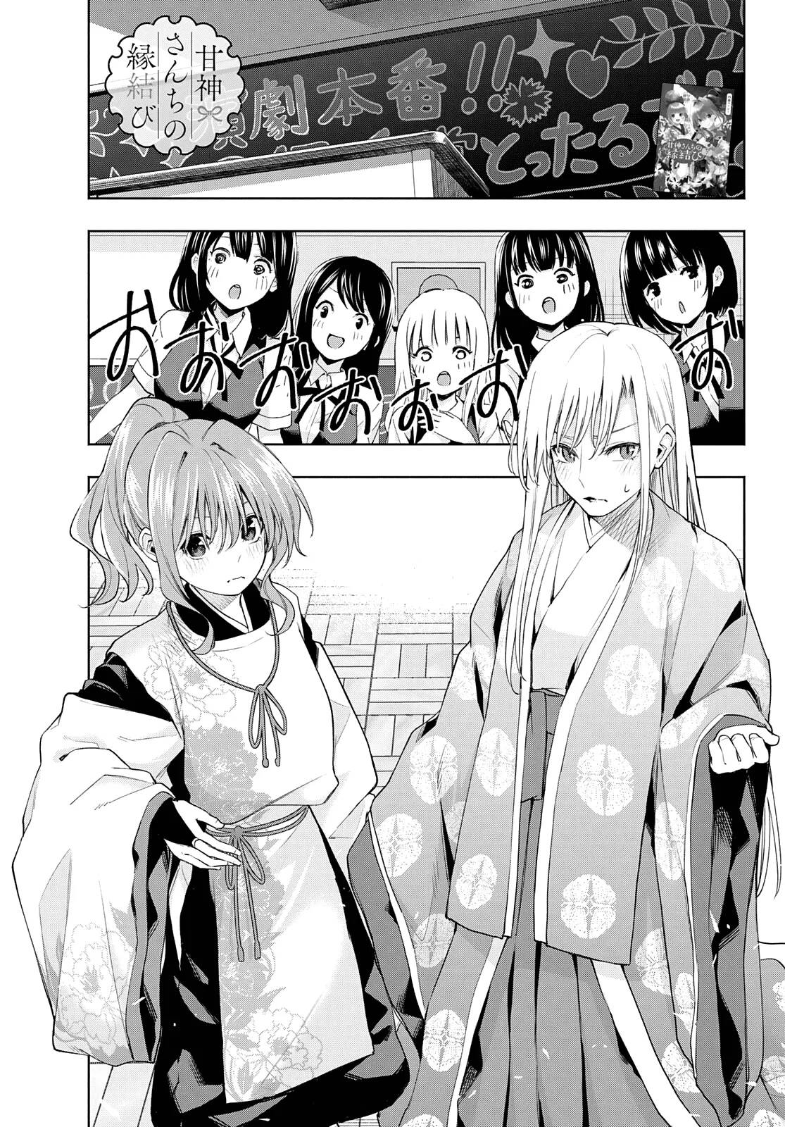 Amagami-San Chi No Enmusubi - 67 - 67bef4470347d.webp