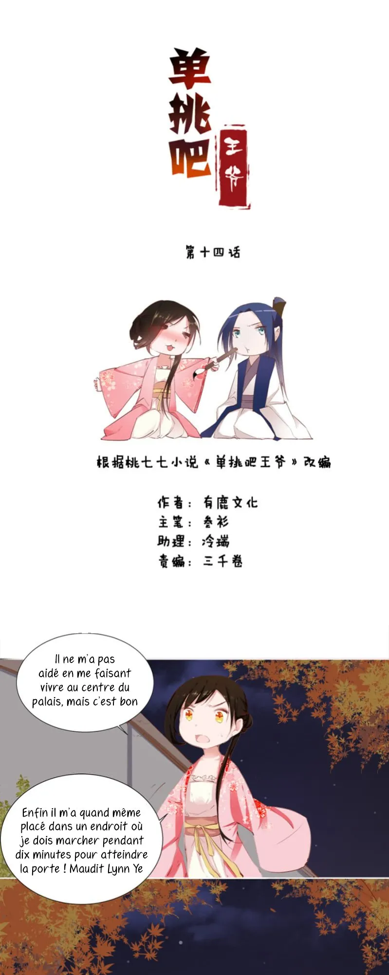 An One on One, Your Highness - 14 - 67d79e7e91340.webp