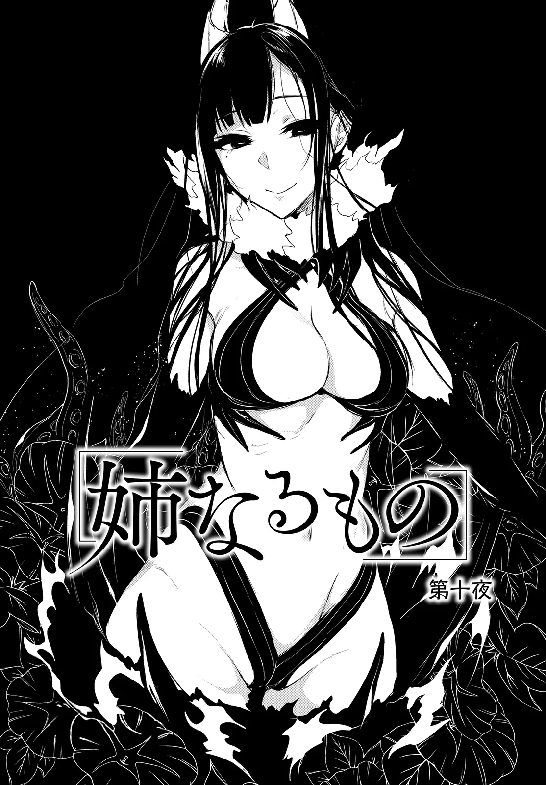 Ane Naru Mono - 10 - 67d79f1907e3d.webp