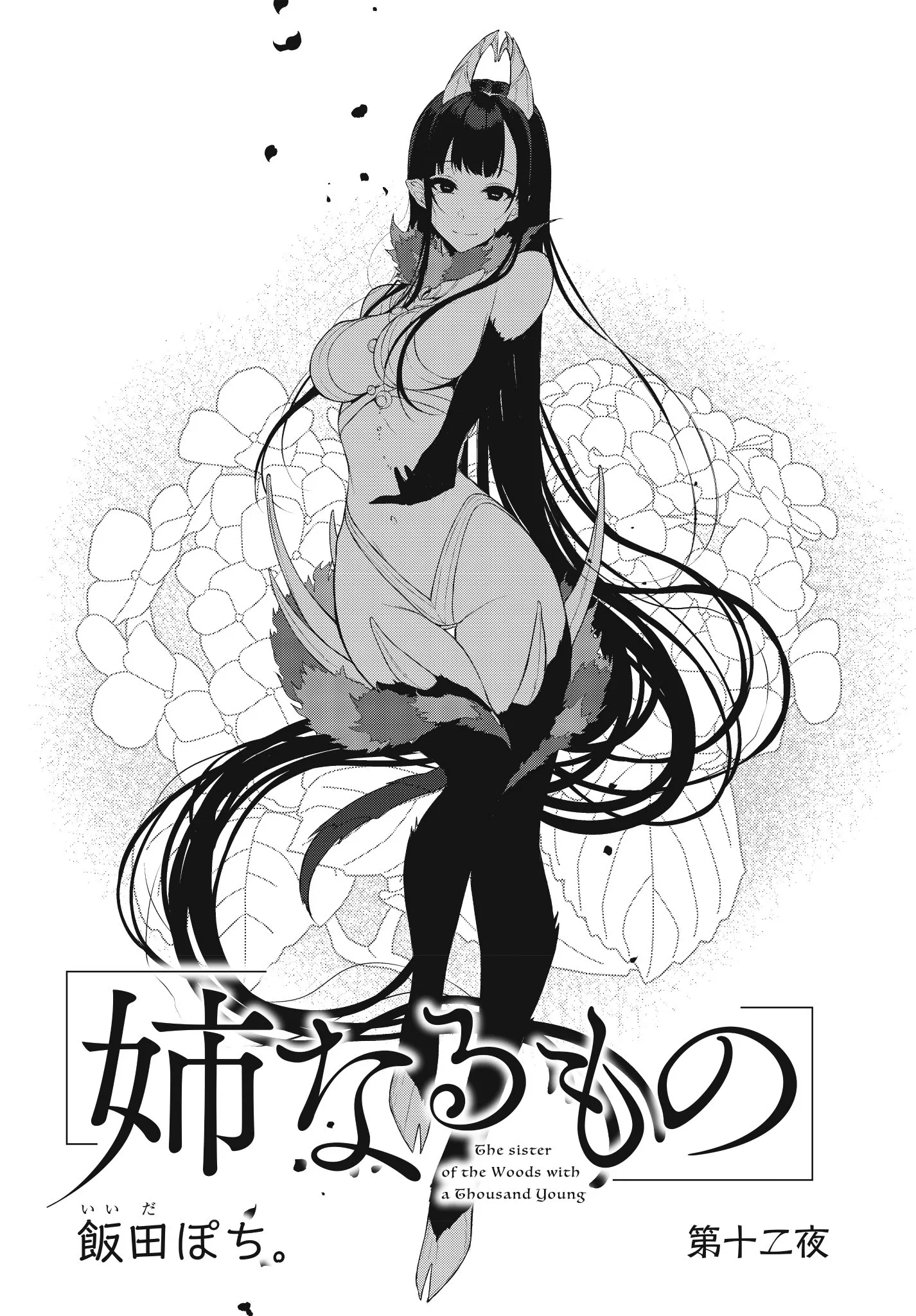 Ane Naru Mono - 12 - 67d79f24cf74f.webp
