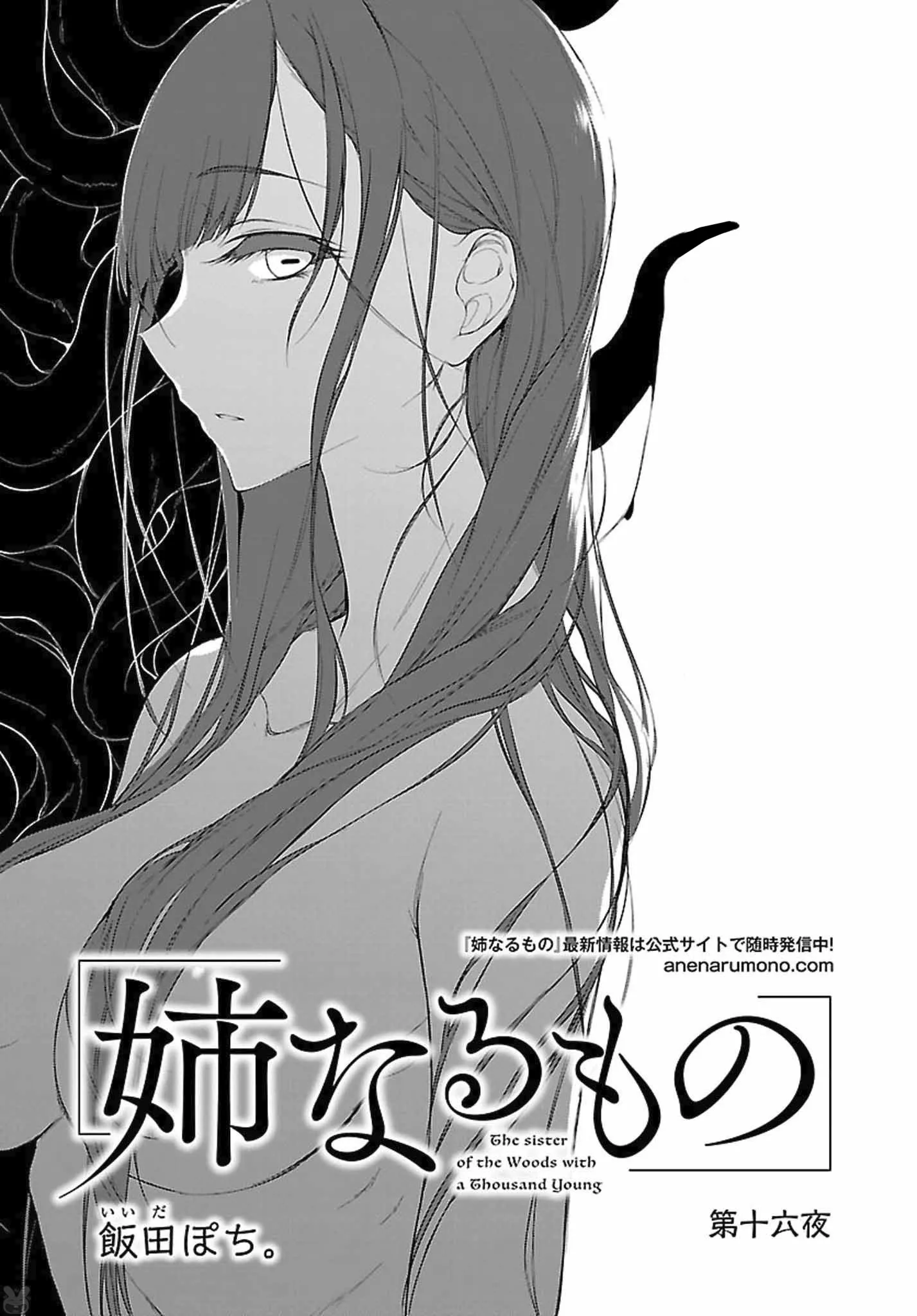 Ane Naru Mono - 16 - 67d79f35004aa.webp