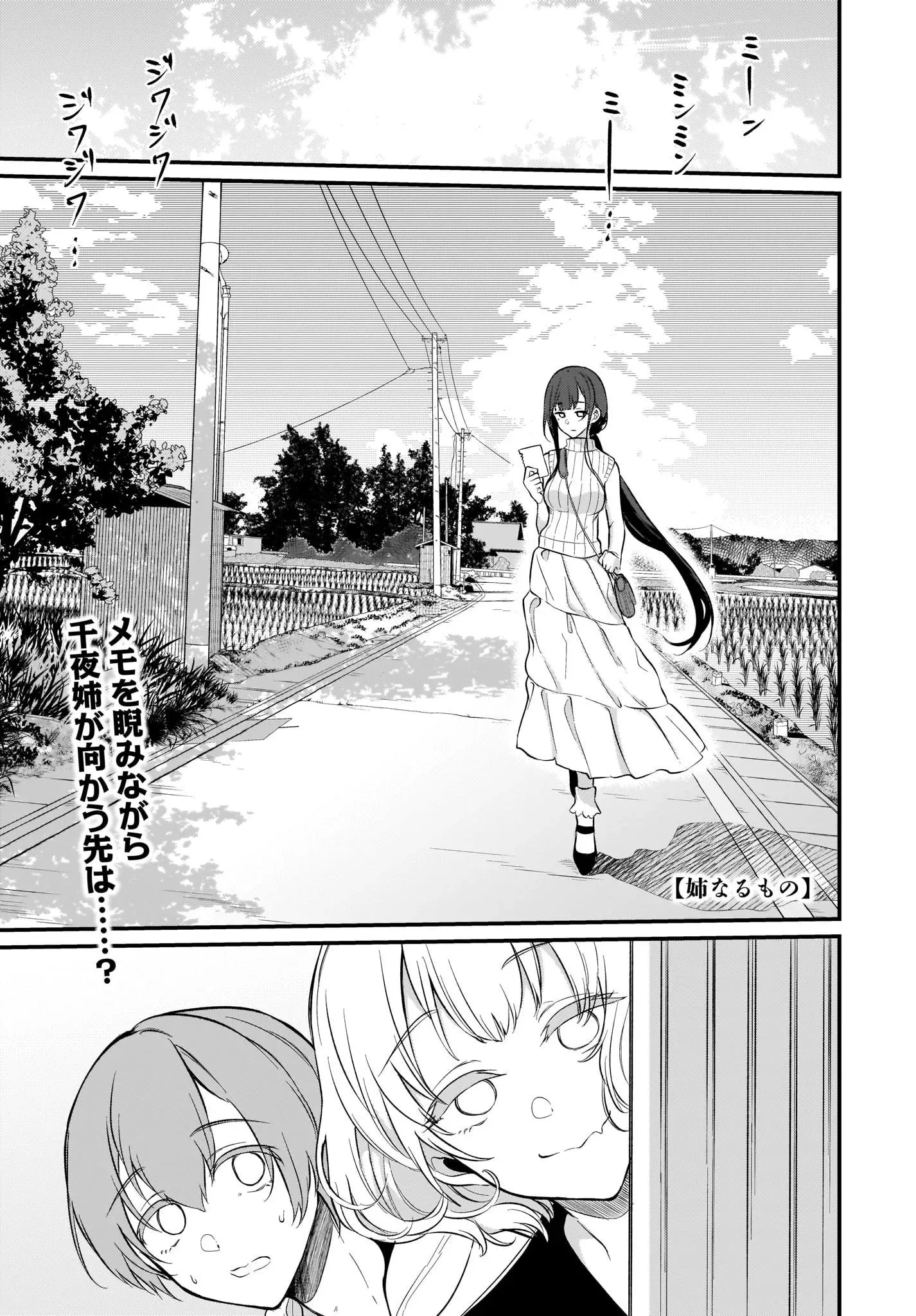 Ane Naru Mono - 27 - 67d79f702fb72.webp