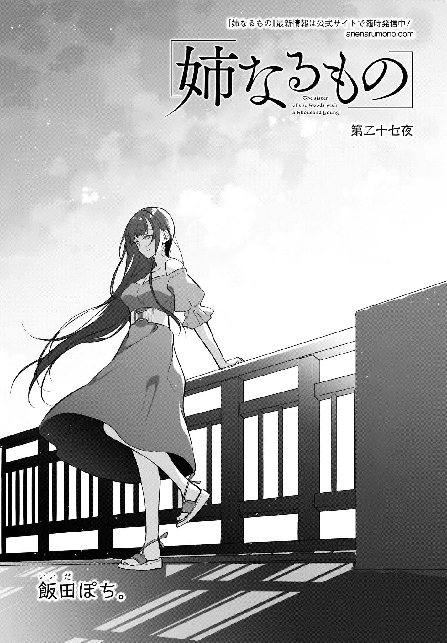 Ane Naru Mono - 27 - 67d79f70af058.webp