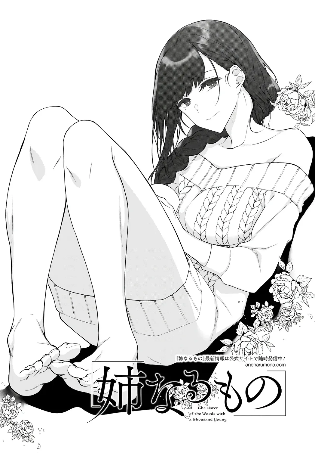 Ane Naru Mono - 36 - 67d79fa9d4d45.webp