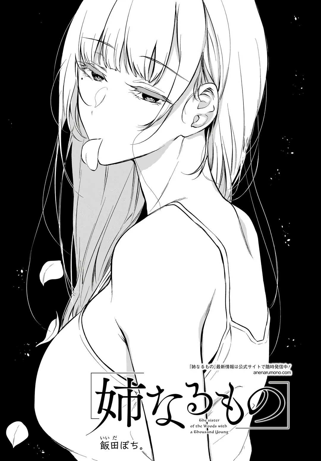 Ane Naru Mono - 37 - 67d79faca507e.webp