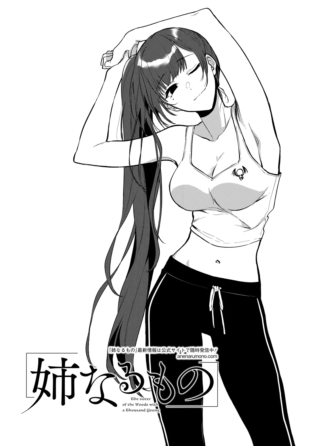 Ane Naru Mono - 38 - 67d79fb193067.webp