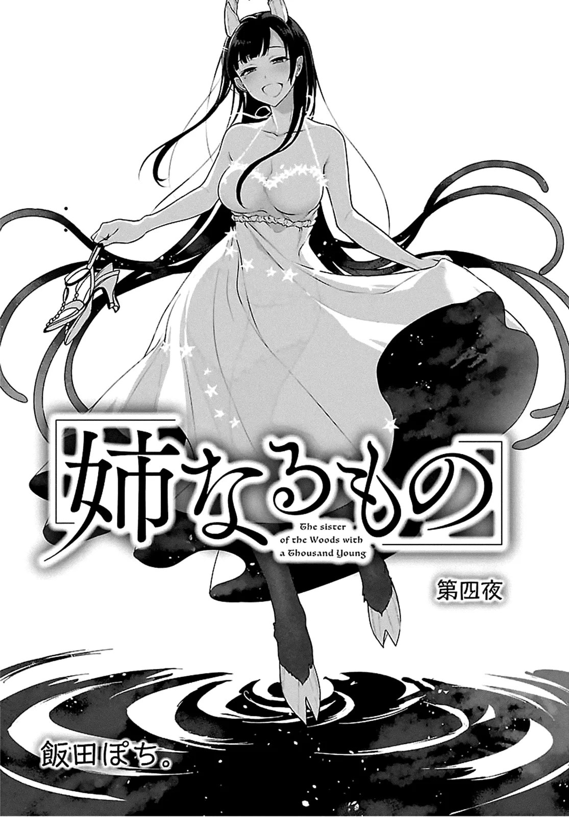 Ane Naru Mono - 4 - 67d79fbe110d0.webp