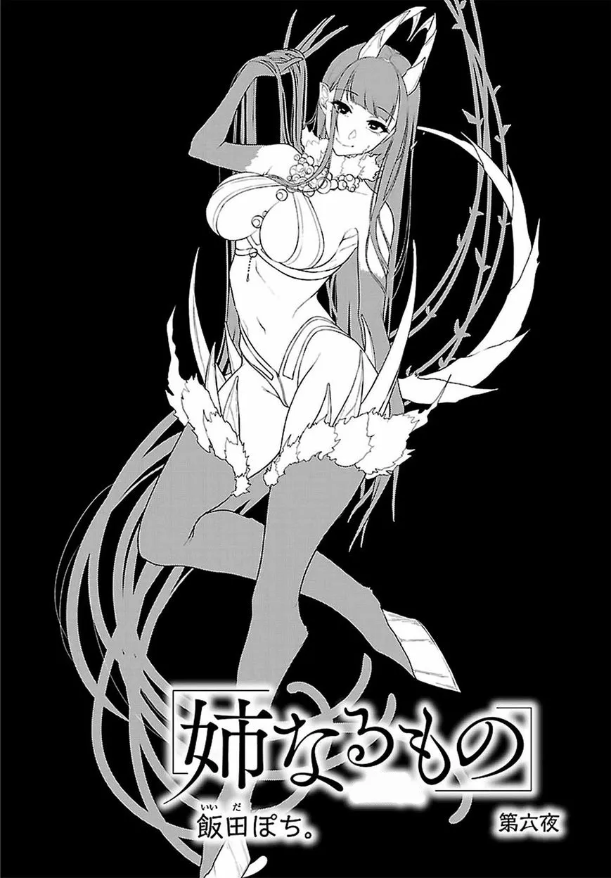 Ane Naru Mono - 6 - 67d79fc38ff5e.webp