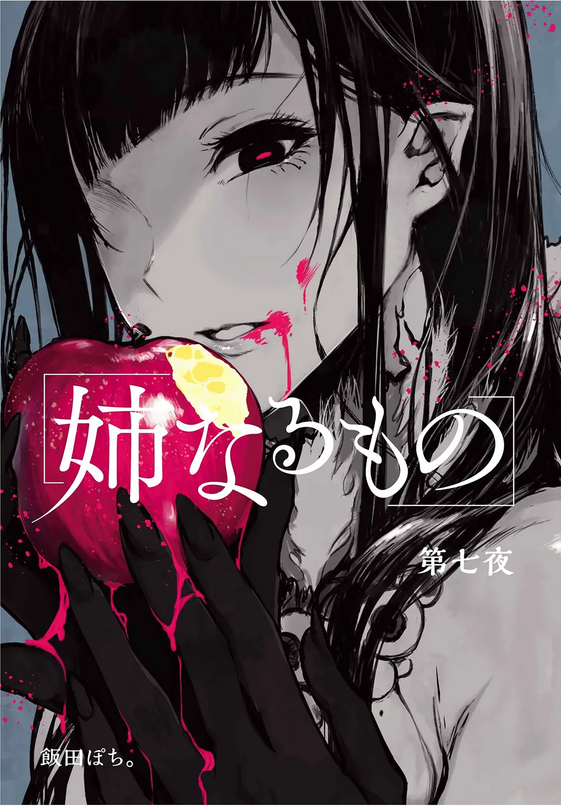 Ane Naru Mono - 7 - 67d79fc81ece9.webp