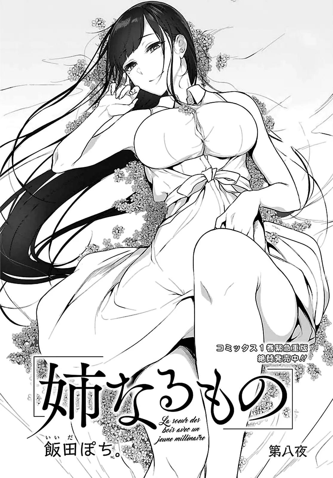 Ane Naru Mono - 8 - 67d79fcd51dea.webp