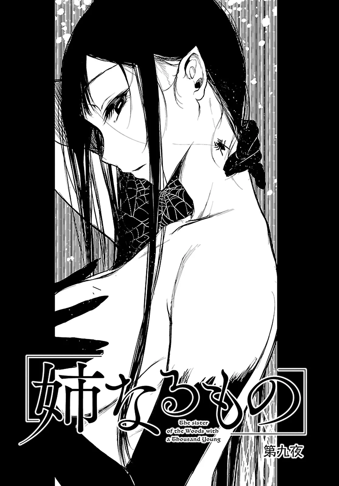 Ane Naru Mono - 9 - 67d79fd0d963d.webp