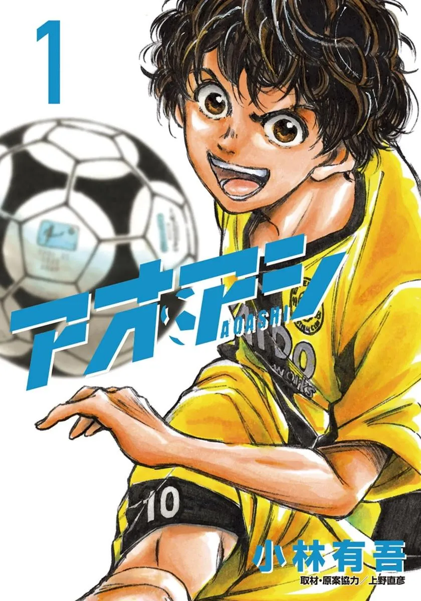 Ao Ashi - 1 - 6556aa53040a3.webp