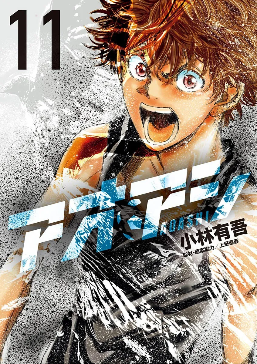 Ao Ashi - 105 - 6556aa7951153.webp