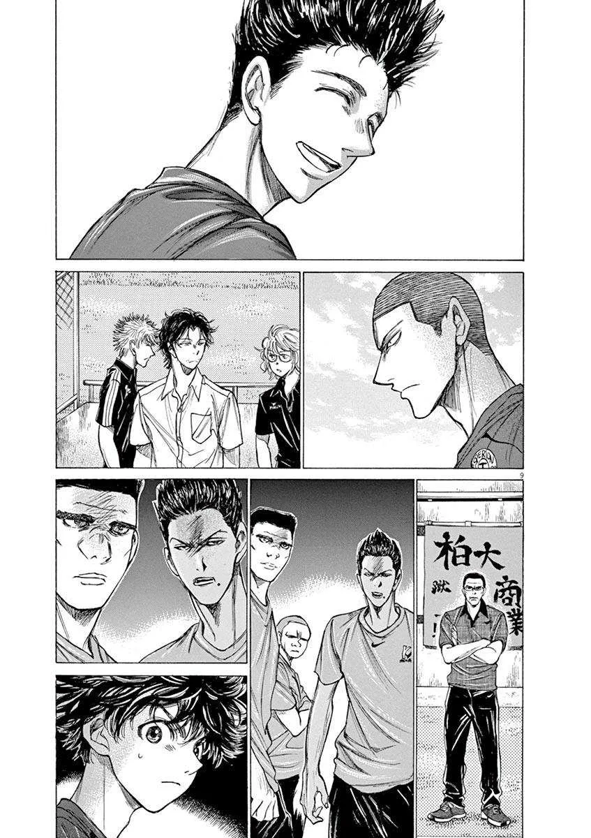 Ao Ashi - 126 - 6556aade86dce.webp