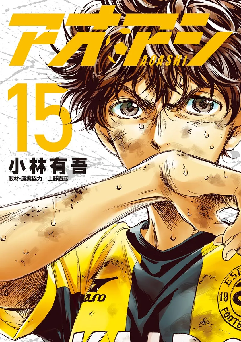Ao Ashi - 148 - 6556ab448728c.webp