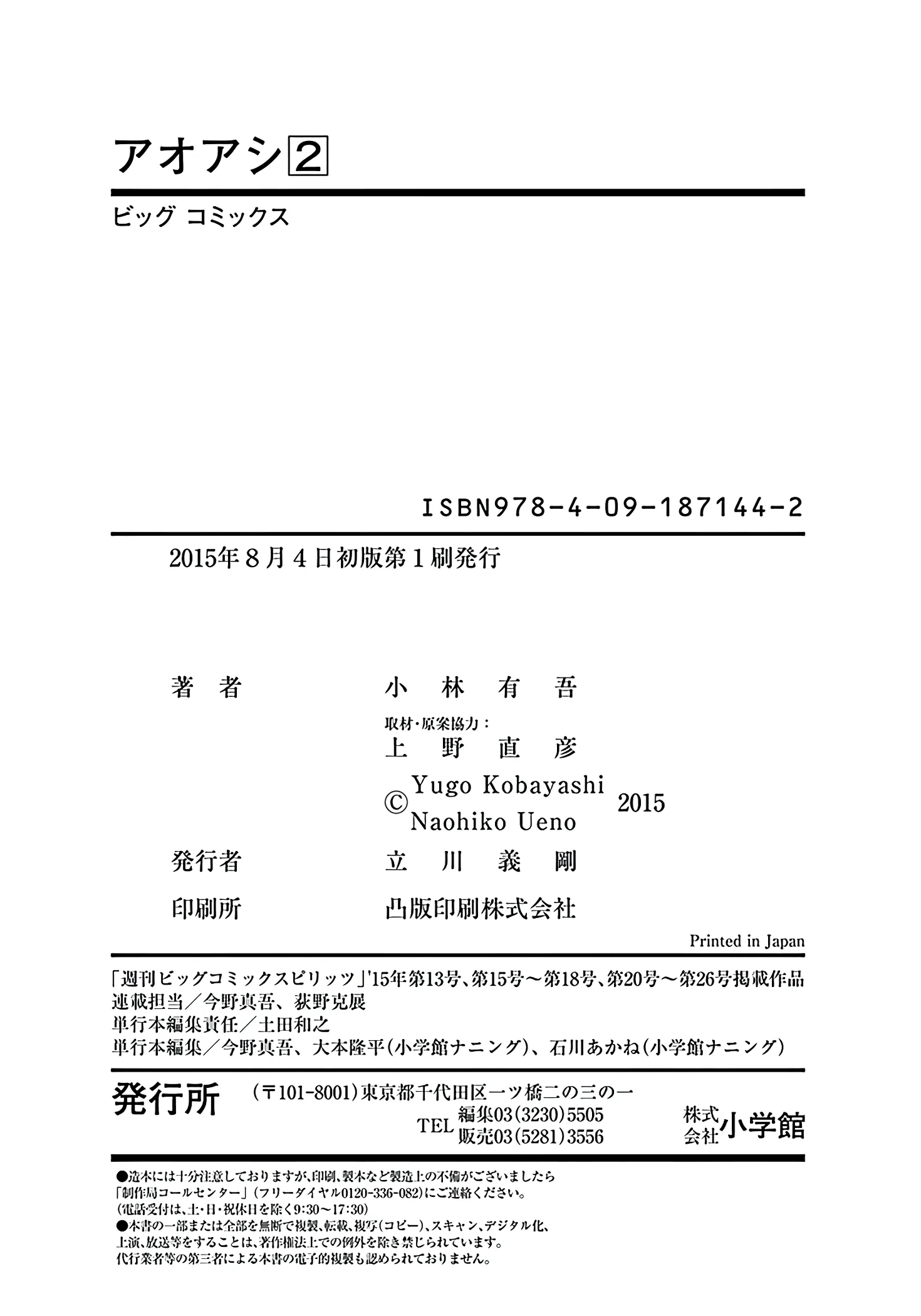 Ao Ashi - 18 - 6556ac054ce65.webp