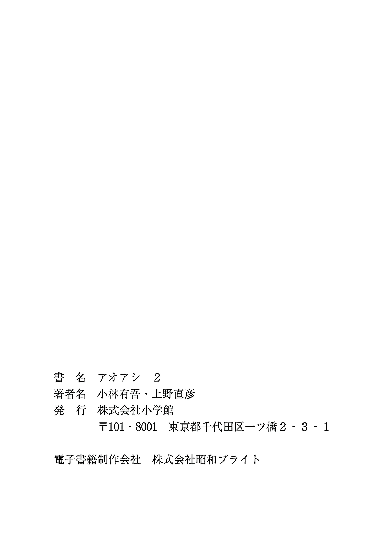 Ao Ashi - 18 - 6556ac05a0497.webp