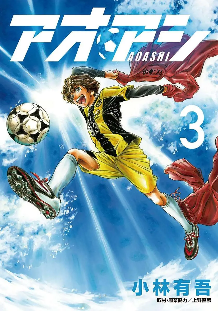 Ao Ashi - 19 - 6556ac3506e09.webp