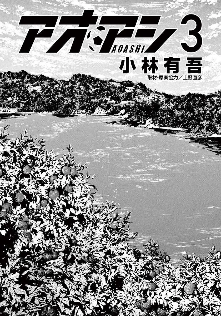 Ao Ashi - 19 - 6556ac353ce7b.webp
