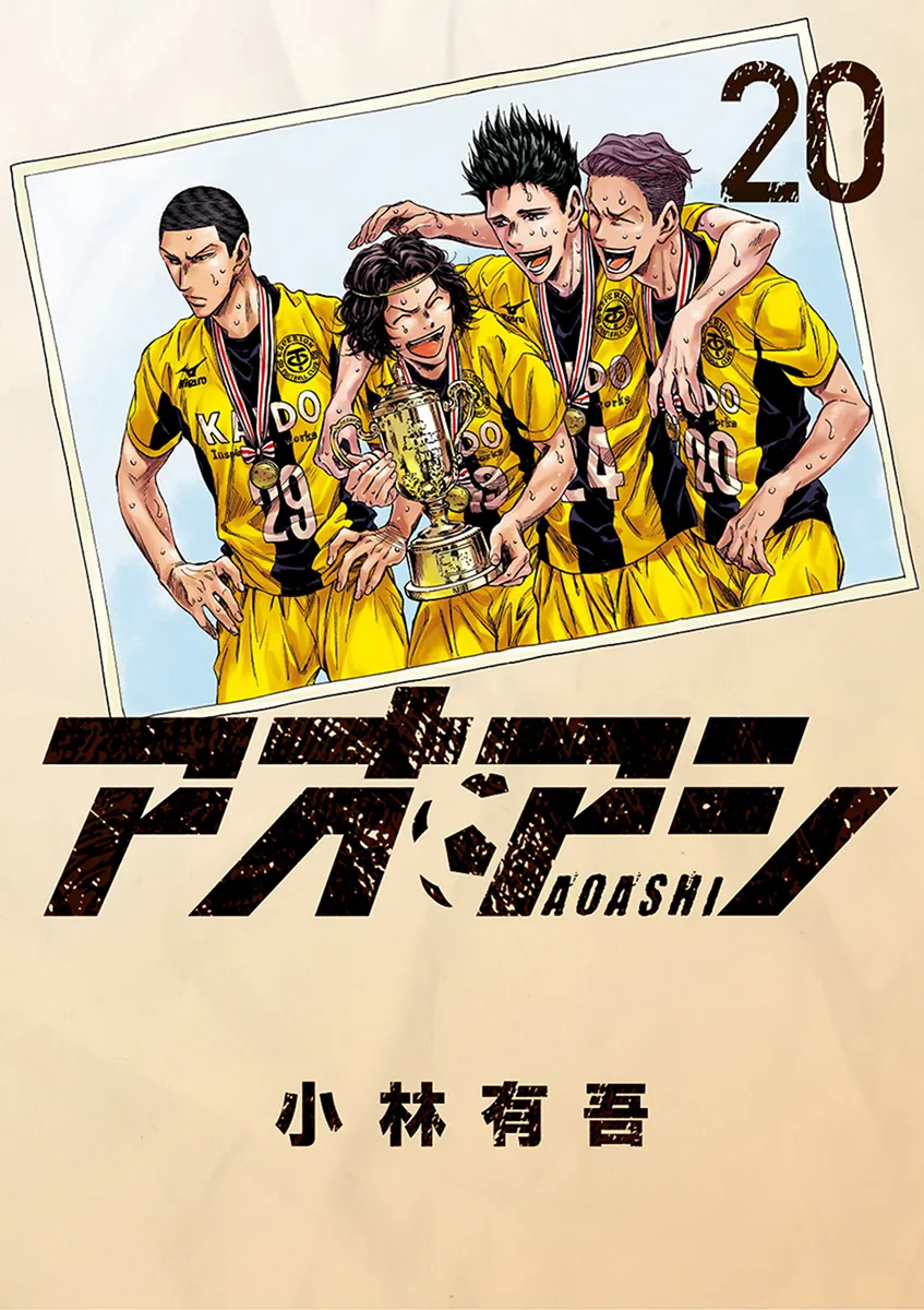 Ao Ashi - 200 - 65574d8fe6e13.webp
