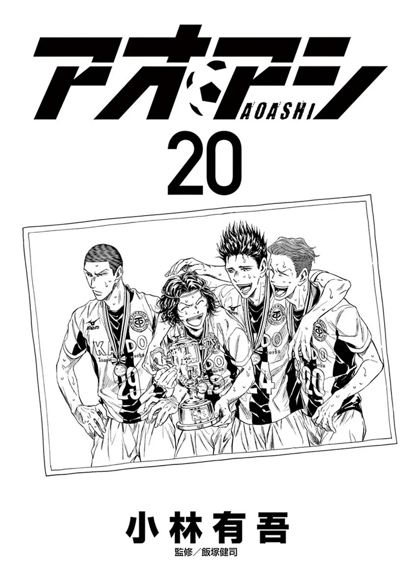 Ao Ashi - 200 - 65574d9024c8a.webp