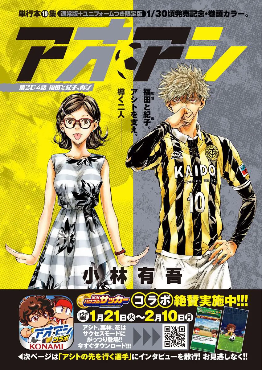 Ao Ashi - 204 - 65574da278e77.webp