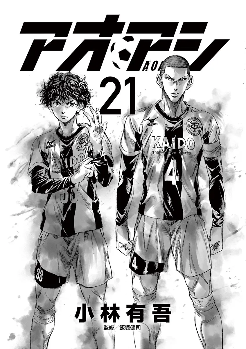 Ao Ashi - 211 - 65574dc0dd7a4.webp