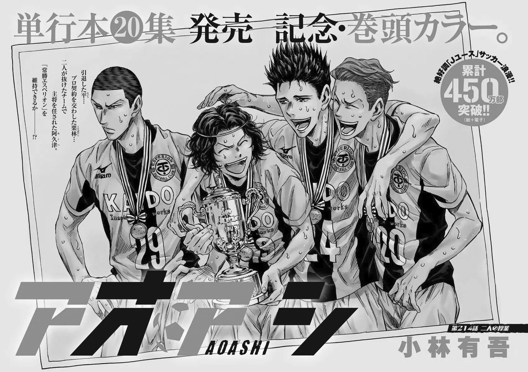Ao Ashi - 213 - 65574dcd7297a.webp