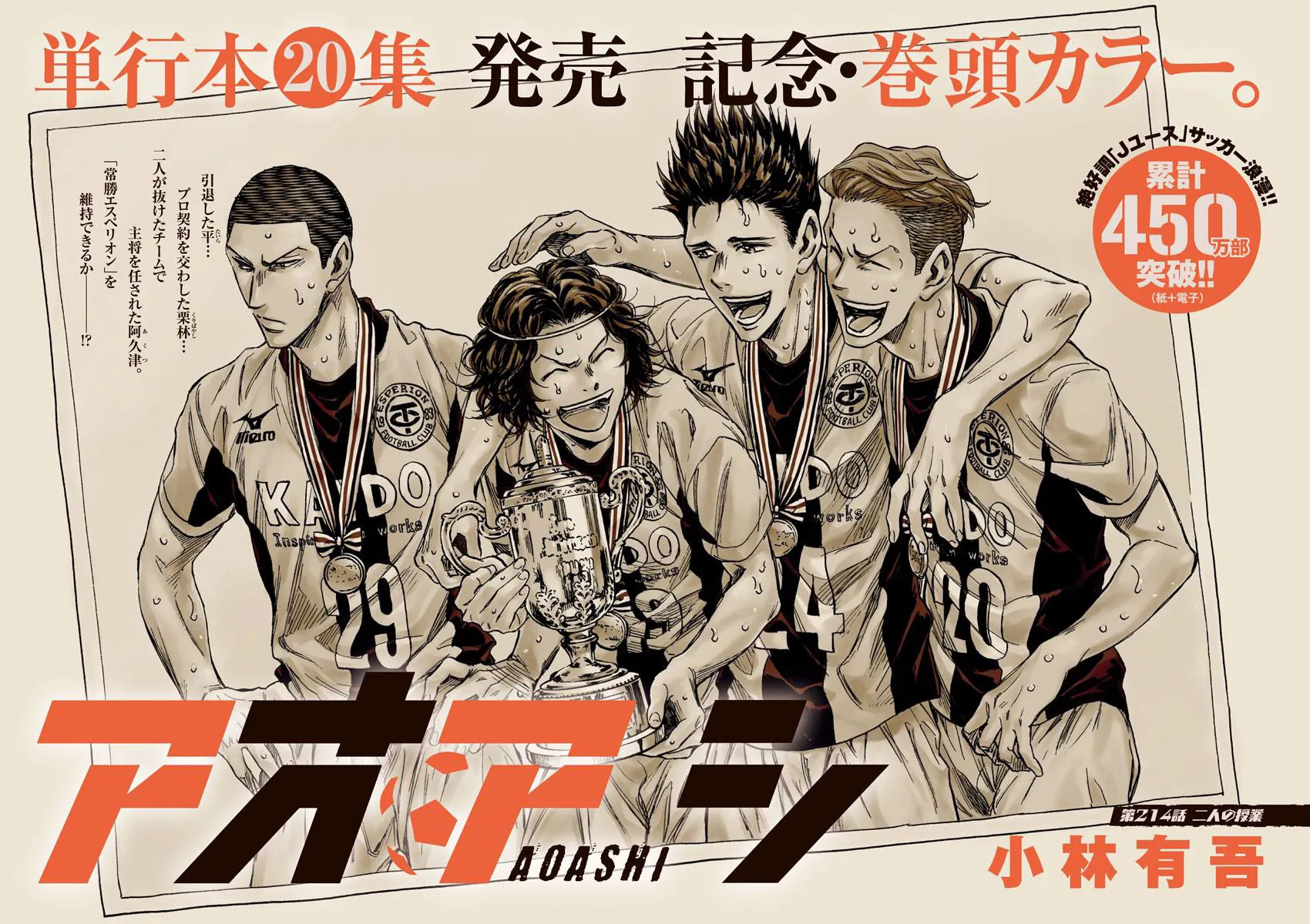 Ao Ashi - 214 - 65574dcde90d6.webp