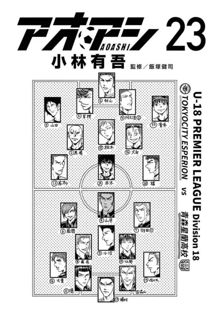 Ao Ashi - 232 - 65574e1a34c2a.webp