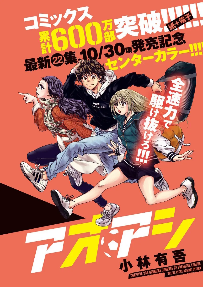 Ao Ashi - 233 - 65574e1e94dbe.webp