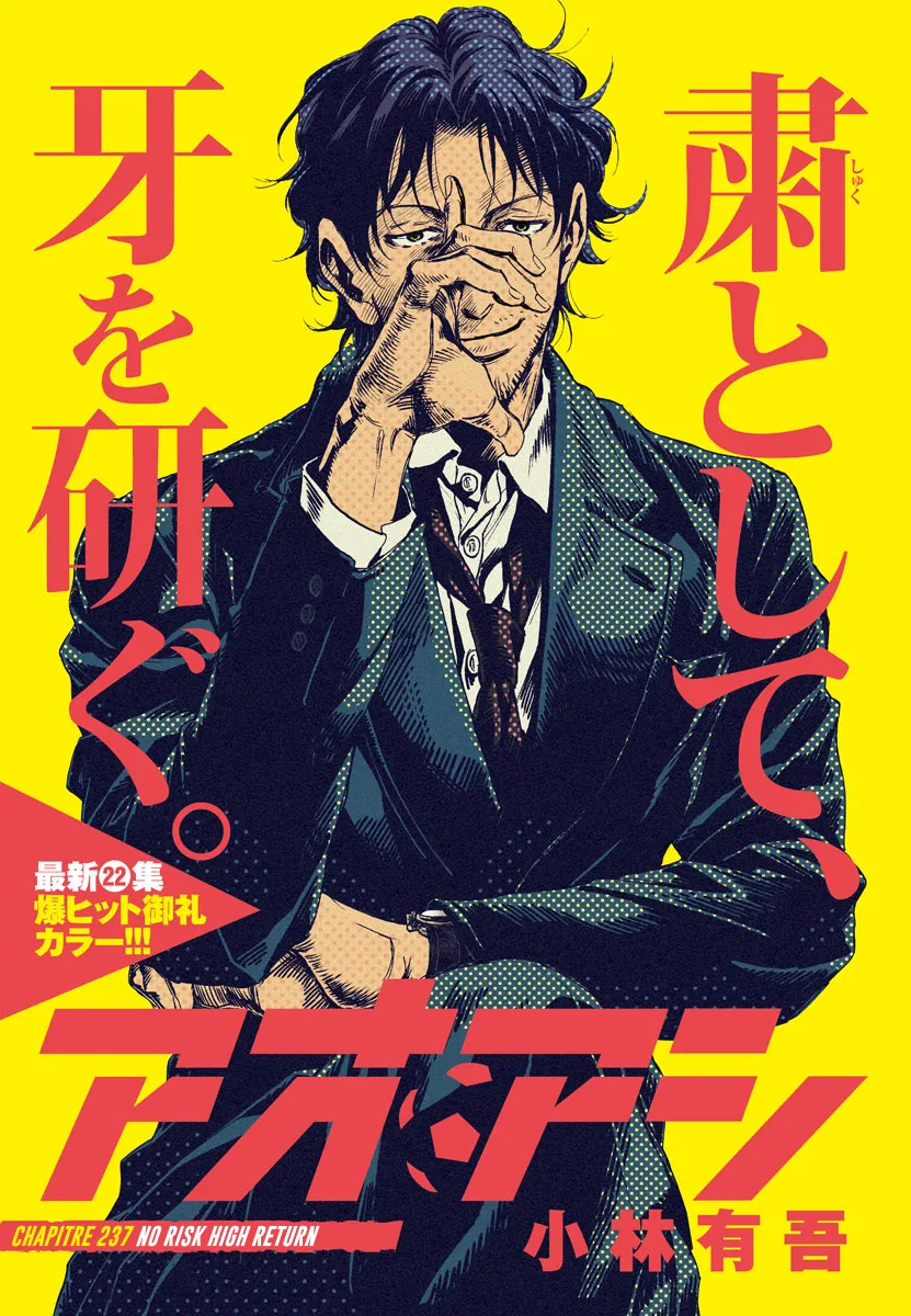 Ao Ashi - 237 - 65574e2ee55d9.webp
