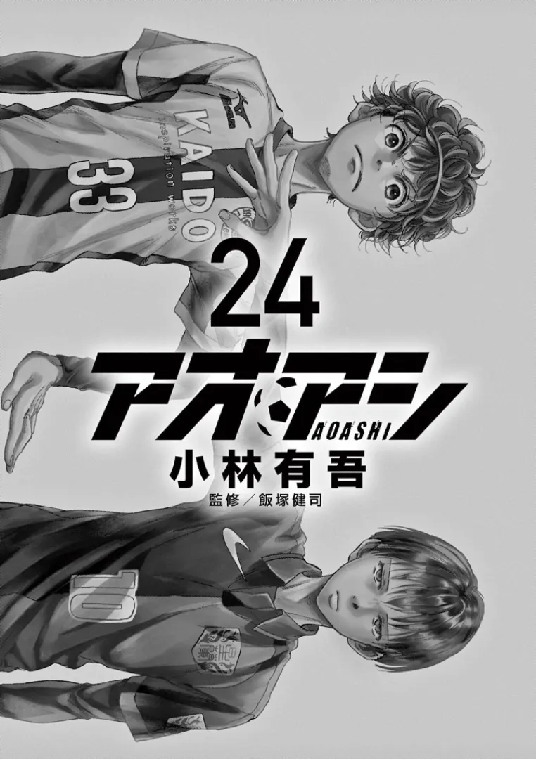 Ao Ashi - 242 - 65574e4388038.webp