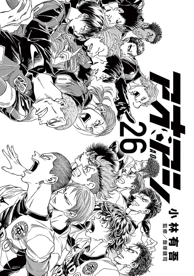 Ao Ashi - 262 - 65575aec89f65.webp