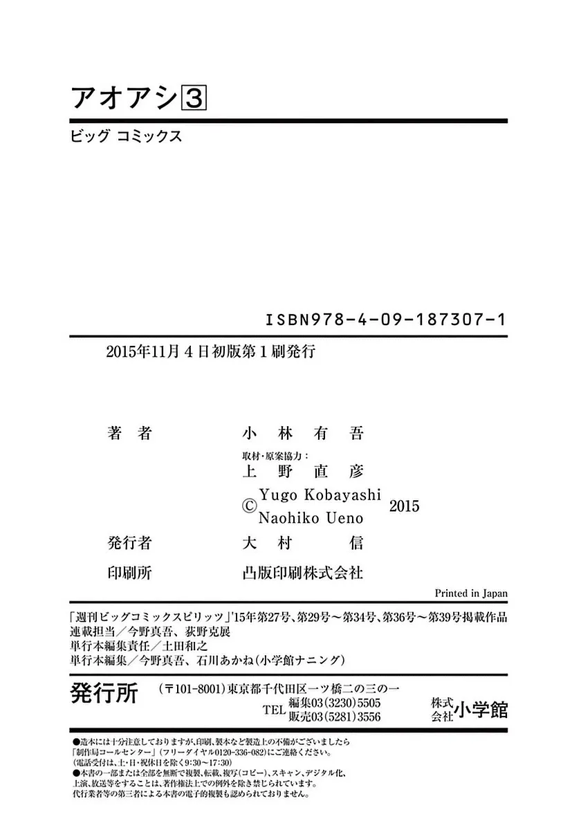 Ao Ashi - 28 - 6556ac63aa97d.webp