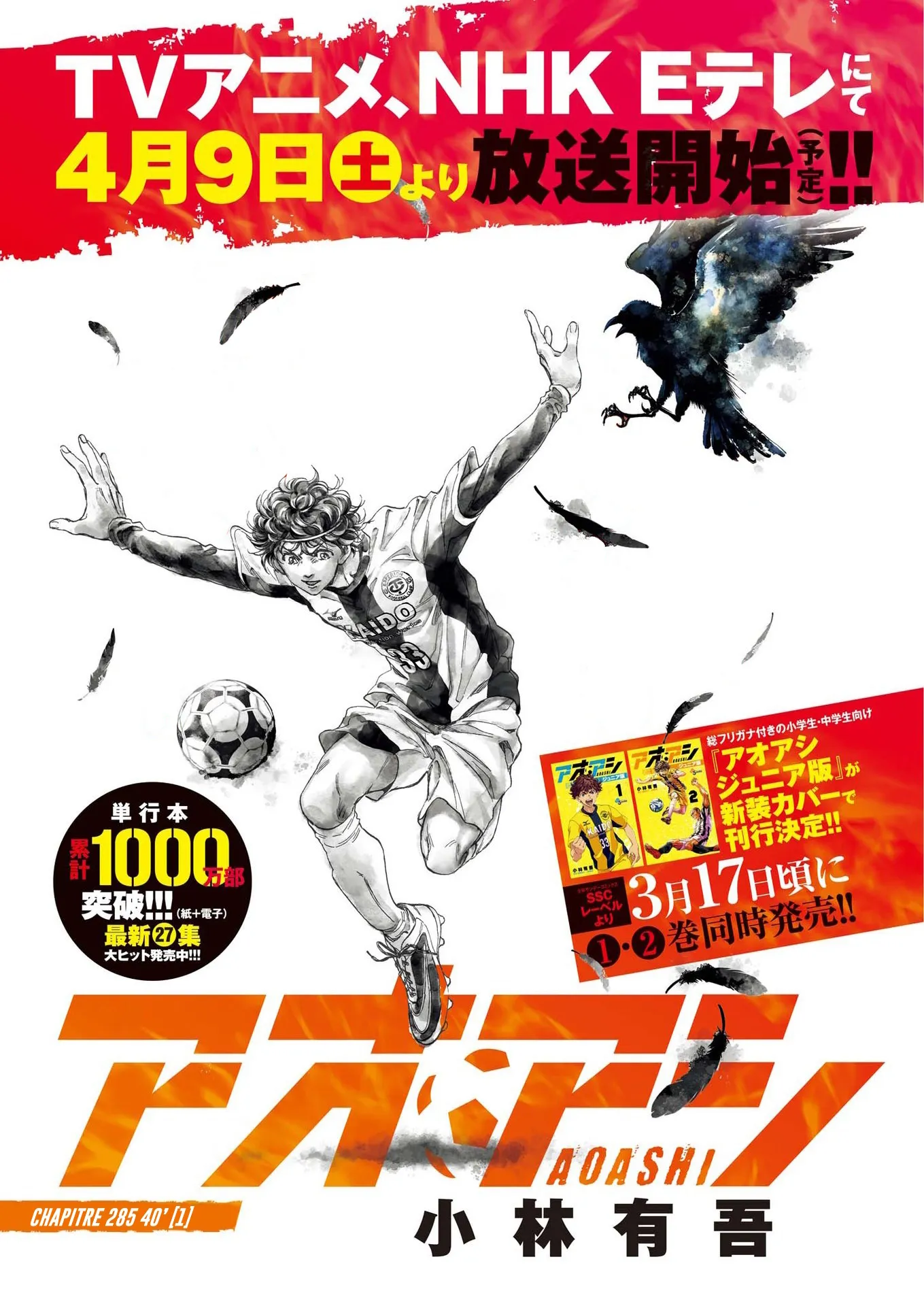 Ao Ashi - 285 - 65575b624b4f4.webp