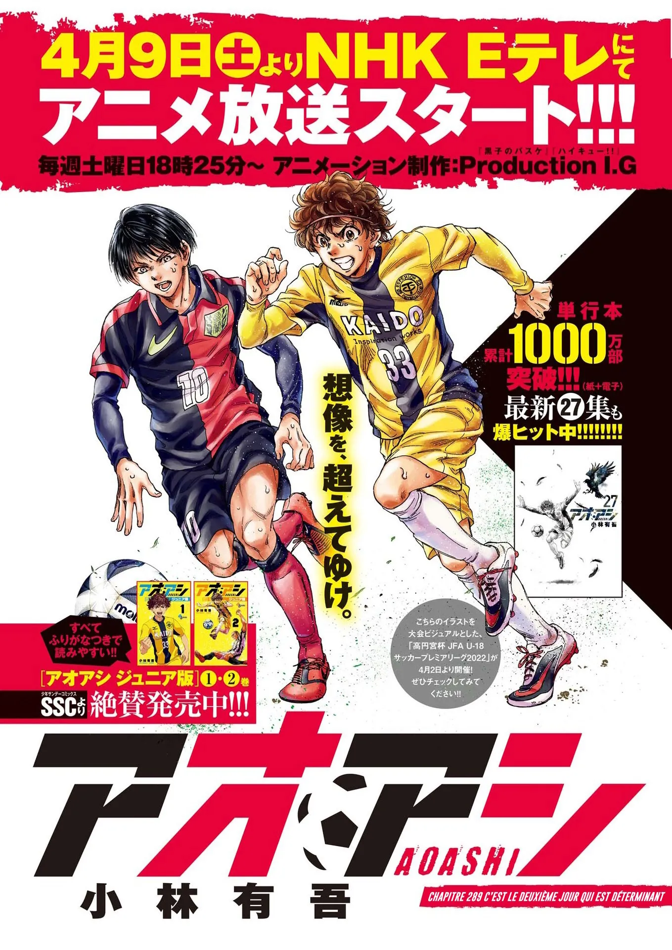 Ao Ashi - 289 - 65575b8cd7b9c.webp