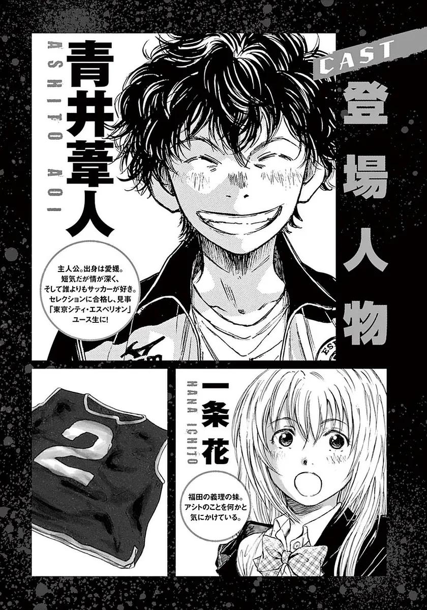 Ao Ashi - 29 - 6556ac64c5e88.webp