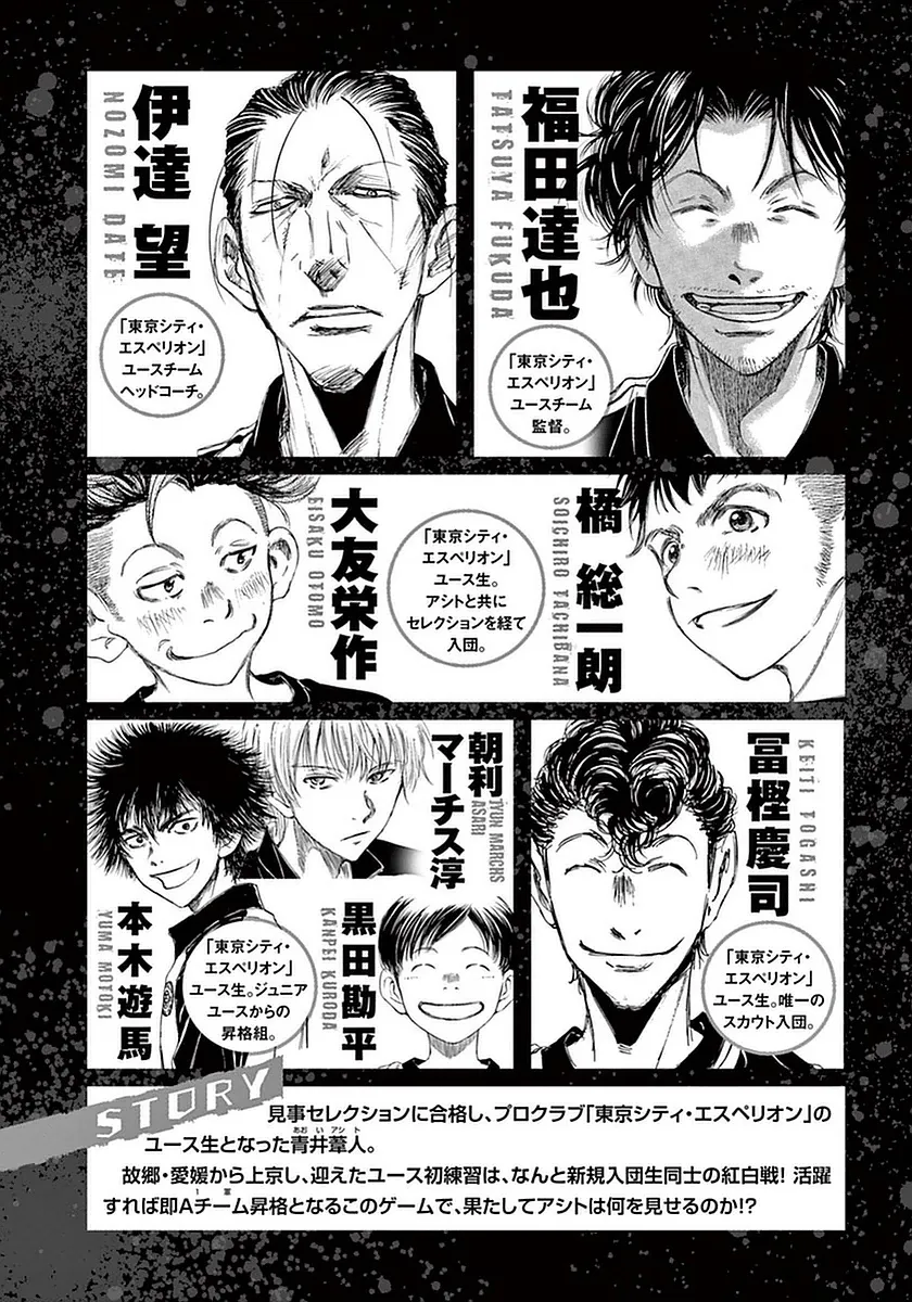 Ao Ashi - 29 - 6556ac6506599.webp