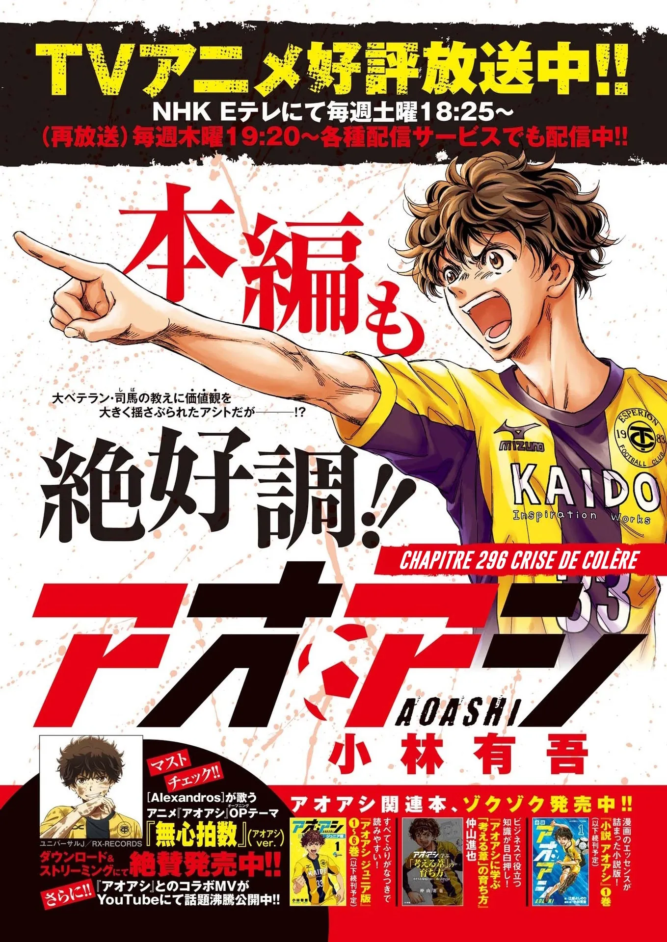 Ao Ashi - 296 - 65575bd84a9ee.webp