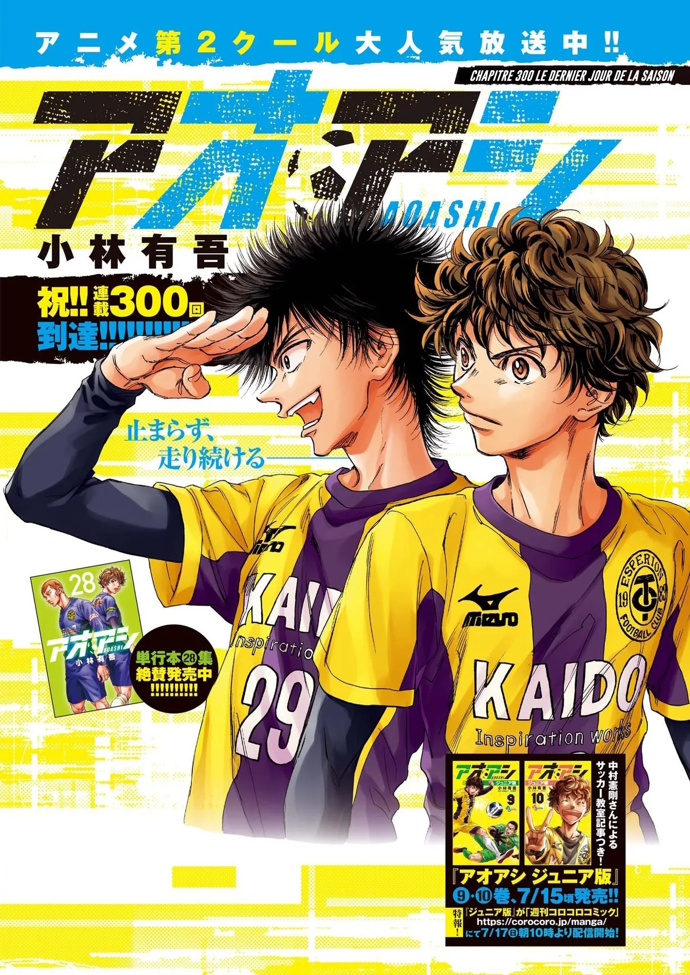 Ao Ashi - 300 - 65575c03a11cd.webp