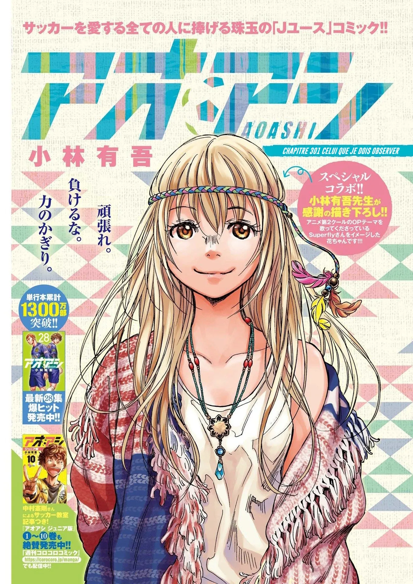 Ao Ashi - 301 - 65575c0e508ba.webp