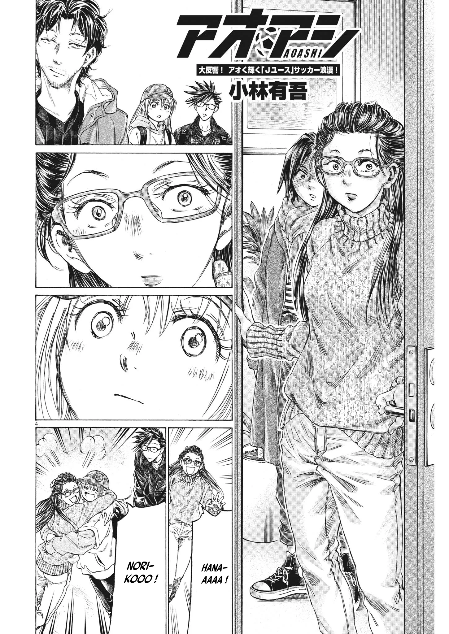 Ao Ashi - 320 - 65575cf30297b.webp
