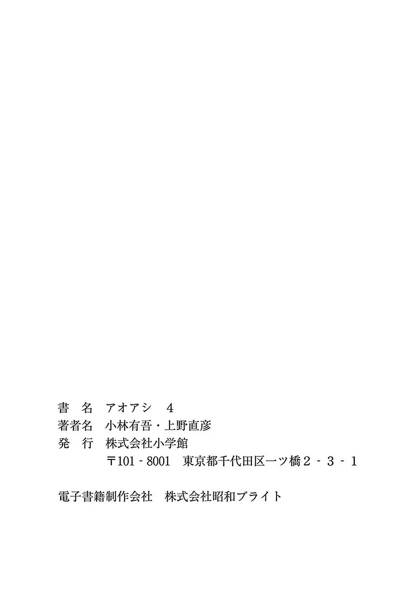 Ao Ashi - 39 - 6556ac9f5906c.webp
