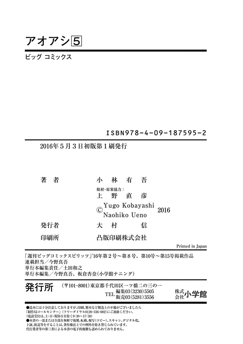 Ao Ashi - 50 - 6556acd5798b6.webp