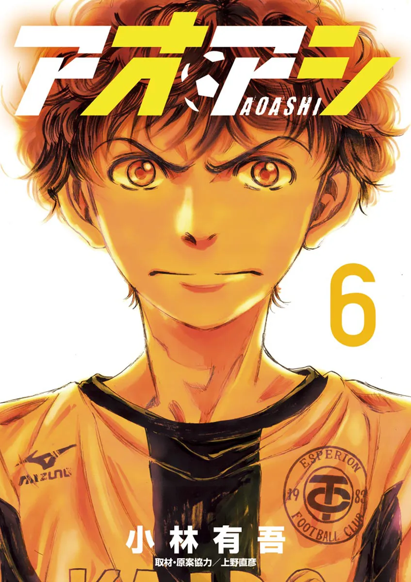 Ao Ashi - 52 - 6556acdd5447a.webp