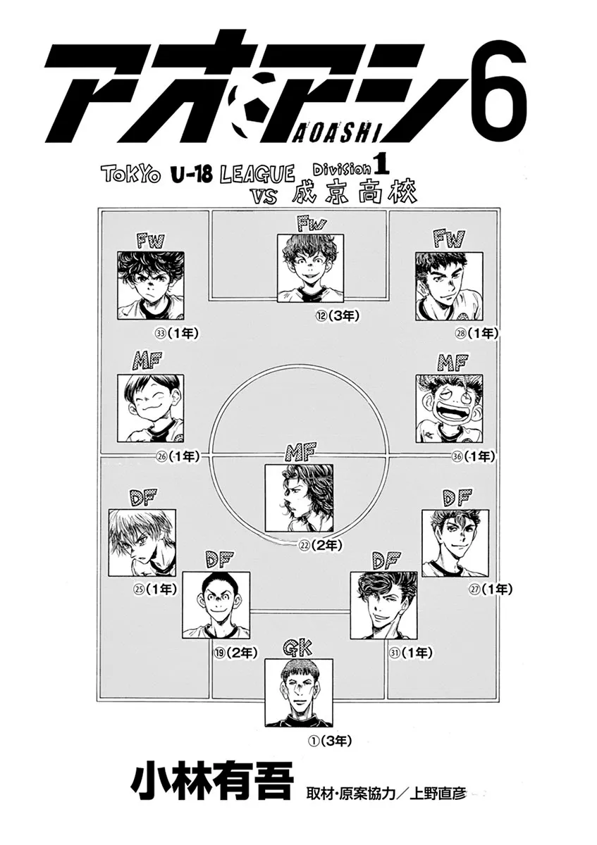 Ao Ashi - 52 - 6556acdd8569c.webp