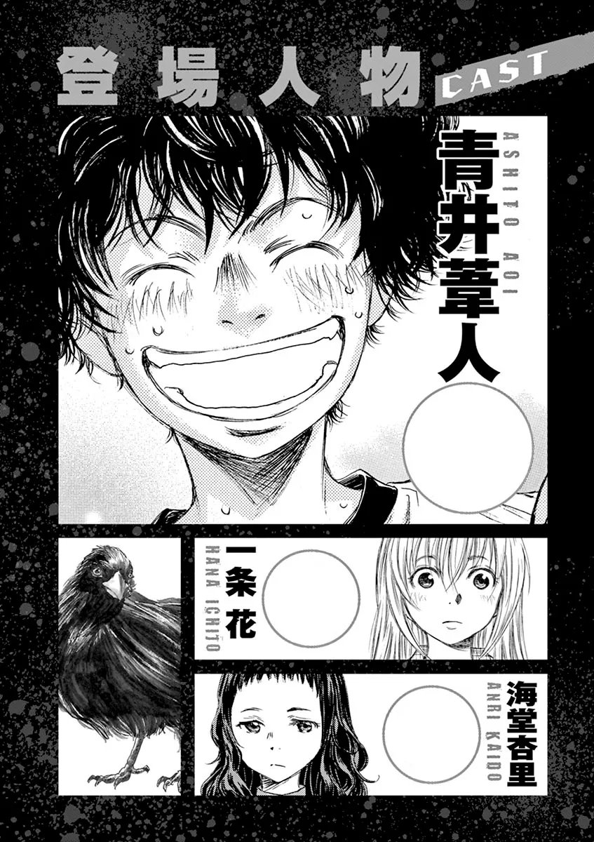 Ao Ashi - 52 - 6556acddb9576.webp